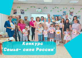 Семья -сила России Семья -сила России.