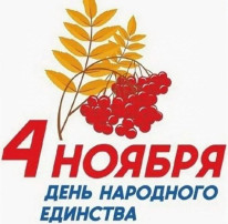 День народного единства День народного единства.