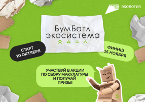БумБатл БумБатл.