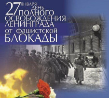 Блокада Ленинграда Блокада Ленинграда.