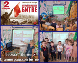 Сталинградская битва Сталинградская битва.