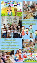 День семьи День семьи.