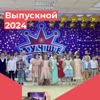 Выпускной в детком саду Выпускной в детком саду.