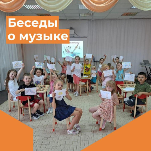 Беседы о музыке Беседы о музыке.