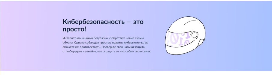 Кибербезопасность Кибербезопасность.