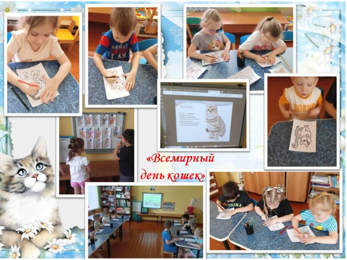 Всемирный день кошек Всемирный день кошек.