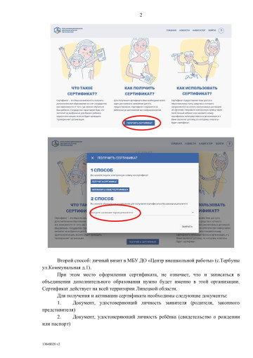 Персонифицированное дополнительное образование Персонифицированное дополнительное образование.