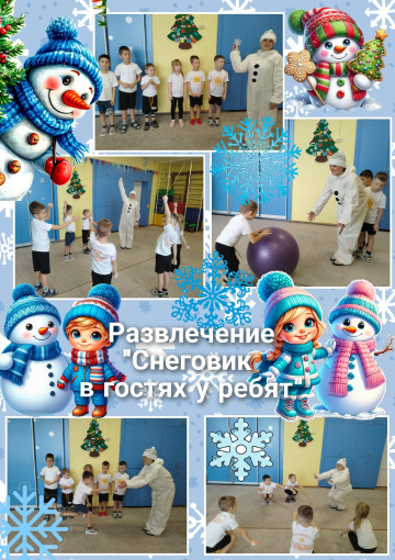 Снеговик в гостях у ребят Снеговик в гостях у ребят.