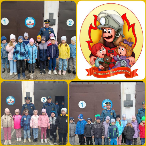 Пожарная безопасность Пожарная безопасность.