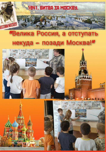 Битва за Москву Битва за Москву.