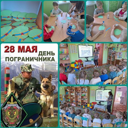 День пограничника День пограничника.